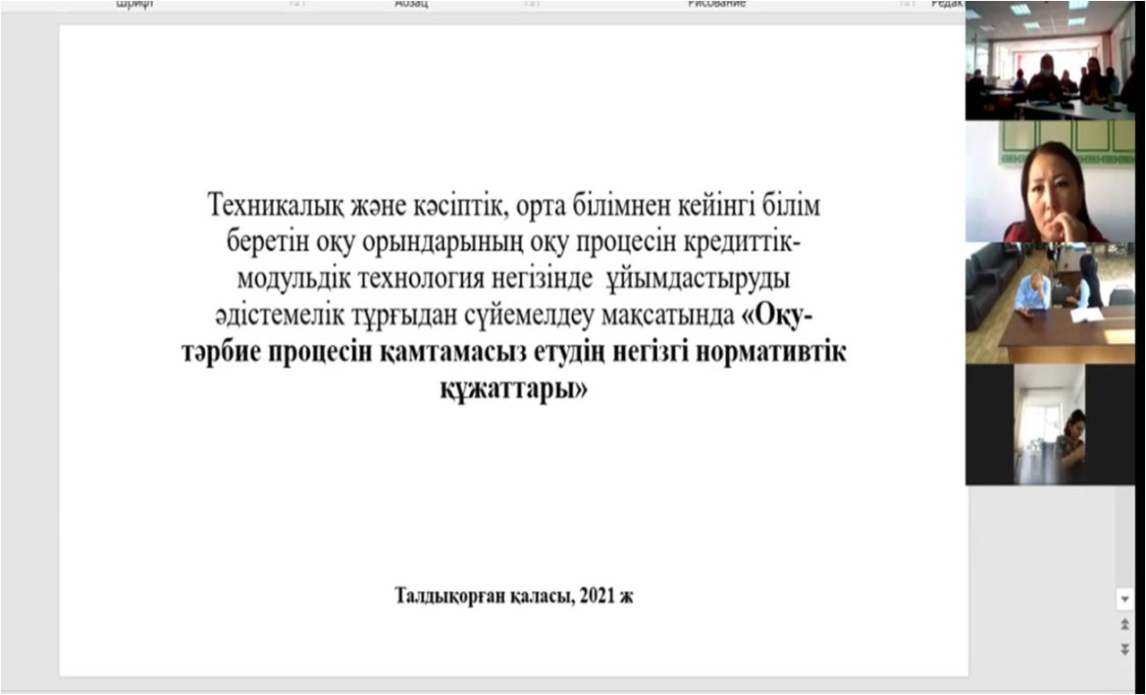 Оқу-тәрбие процесін қамтамасыз етудің нормативтік құжаттары.