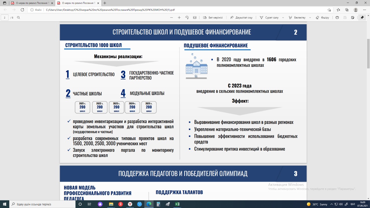 Организация 2021-2022 учебного года в учреждениях ТиПО на основе кредитно-модульной системы обучения