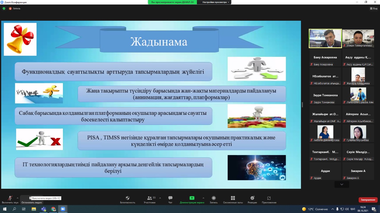 Проект «Повышение качества образования и режим эффективной работы»