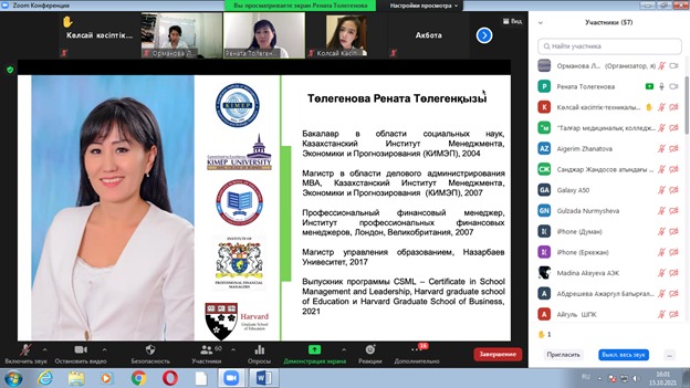 Областной вебинар по обмену опытом «Повышение потенциала молодых специалистов: гранты и проекты»