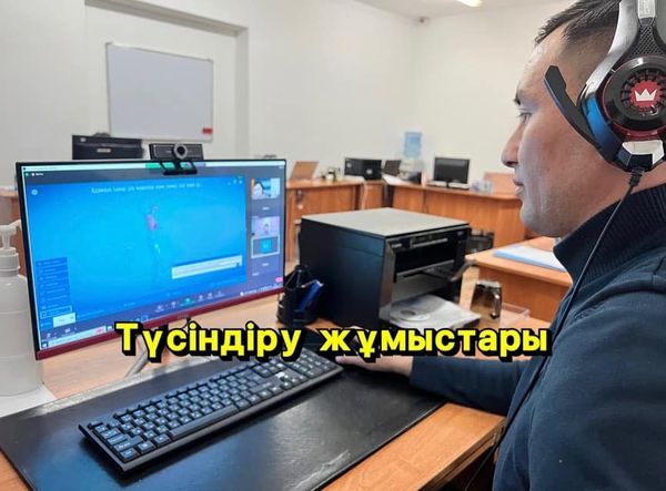 Түсіндіру жұмыстары